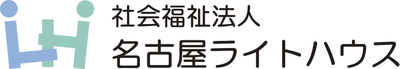 ライトハウス_new
